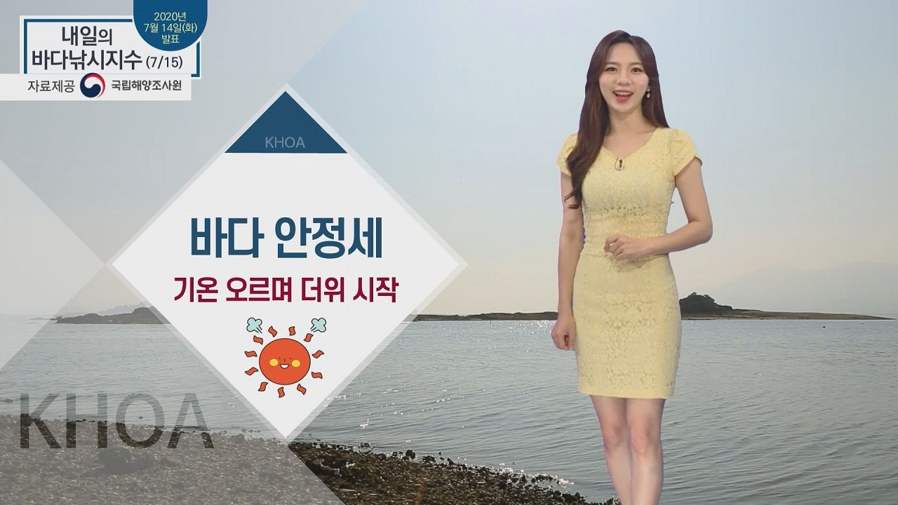[내일의 바다낚시지수] 7월 15일 수요일 새벽 풍랑특보 해제, 다시 기온 오르기 시...