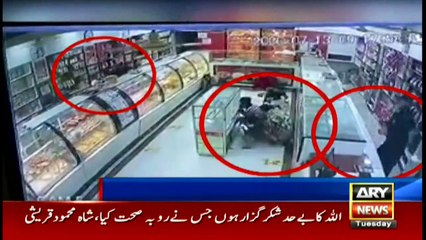 ARY NEWS Bulletin | 12 PM | 14TH JULY 2020