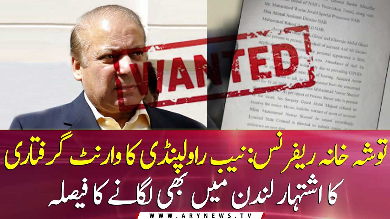 Toshakhana Reference: NAB decides to advertise the Arrest warrant of Nawaz Sharif in London as well