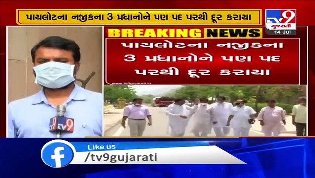 Congress sacks Sachin Pilot as Rajasthan deputy CM, PCC chief