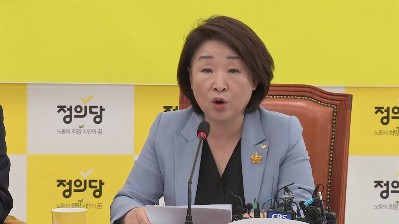 심상정, 박원순 조문 거부 논란에 "상처 드렸다면 사과" / YTN