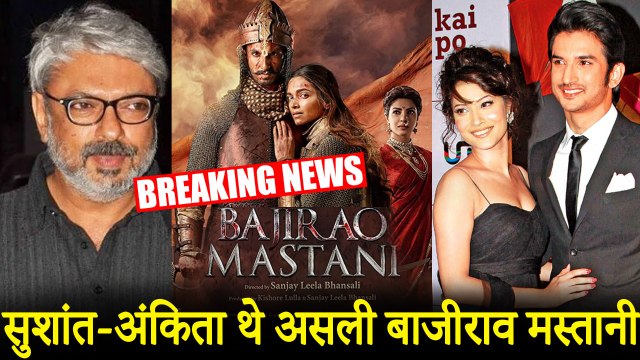Sanjay Leela Bhansali Wanted To Cast Sushant And Ankita Lokhande In Bajirao Mastani