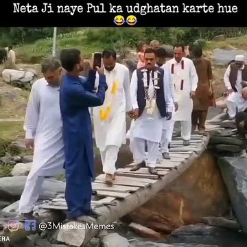 हो गया पुल का उदघाटन ho gya pul ka udghatan,, funny videos 2020