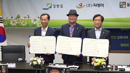 강원도 철원 농공단지에 융·복합 산업관광시설 개발 / YTN