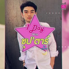 'ไมค์-ชินรัฐ' ทำในสิ่งที่ชอบเพื่อส่งต่อความสุข