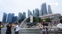 سنغافورة تدخل في ركود للمرة الأولى منذ عقد مع تراجع الاقتصاد بنسبة 41,2%