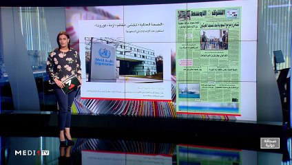 قراءة في عناوين صحف عالمية - 14/07/2020