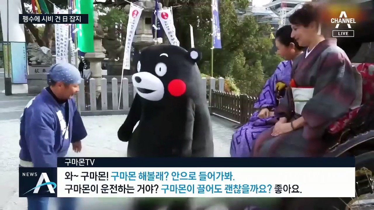 한국의 ‘펭수’가 일본 ‘구마몬’ 베꼈다?…또 억지 주장
