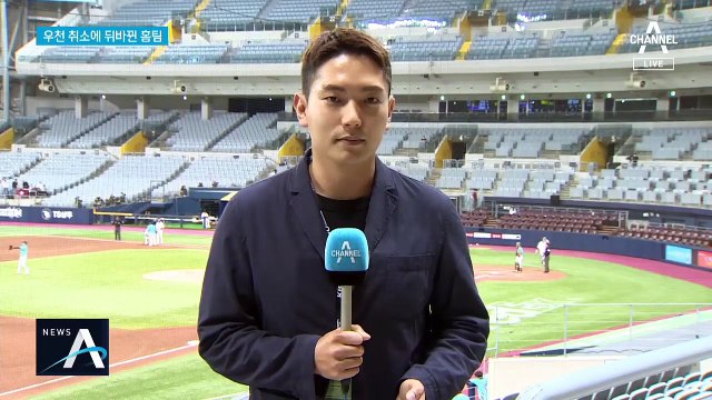 프로야구, 장마에 울고 웃고…우천 취소에 뒤바뀐 홈팀