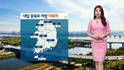 [날씨]내일 서울 한낮 29도…자외선 지수도 높아