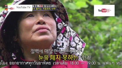 ความลับแห่งเอเชีย ชุด Korea Hunter ตอน คนหาของป่า