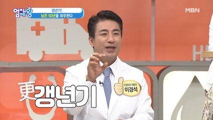 마! [갱년기] 라고 들어봤나~?!