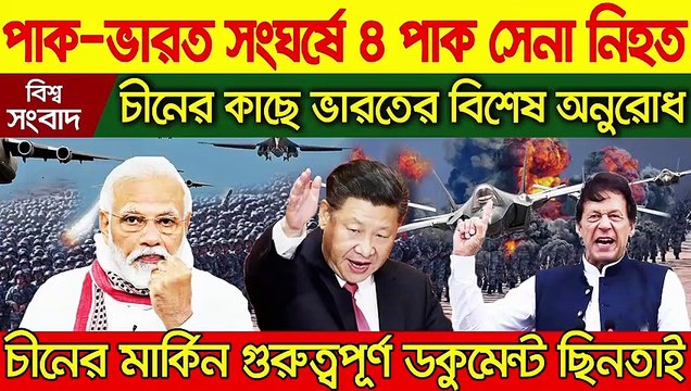 বিশ্ব সংবাদ Today 14 July 2020 BBC আন্তর্জাতিক সংবাদ antorjatik sambad আন্তর্জাতিক খবর bangla news