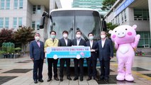 [대전/대덕] 신협, 대전 서구에 장애인 버스 기증 / YTN
