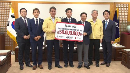 [부산] 부산 온천교회 코로나19 치료제 연구 성금 기탁 / YTN