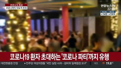 미국 30대 '코로나 파티' 갔다가 사망…"내 실수" 유언