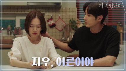 충격받은 한예리를 담담히 위로해주는 김지석