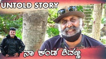 ಶಿವಣ್ಣನ ಭೇಟಿ ಮಾಡ್ಬೇಕು ಅನ್ನೋದು ಅವನ ಕೊನೆ ಆಸೆ ಆಗಿತ್ತು | Shivanna | Filmibeat Kannada