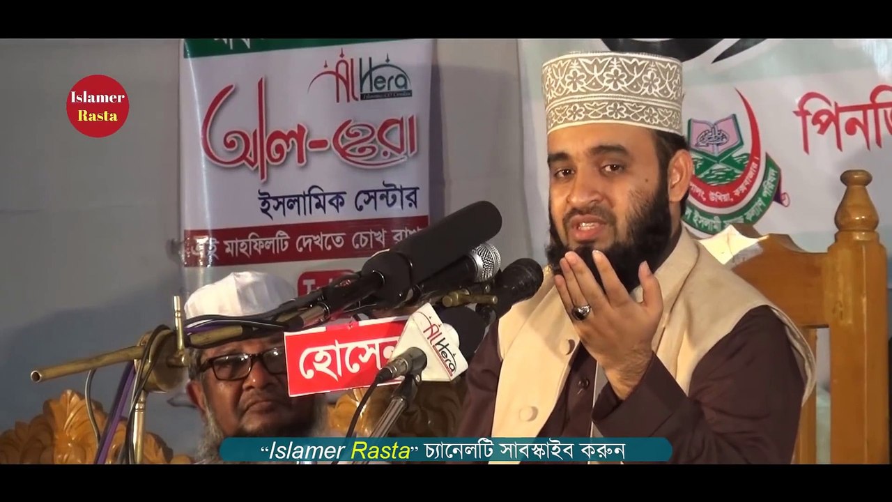 পাঁচজন নবীর মৃত্যুর ঘটনা শুনে চোখে পানি চলে এলো - মিজানুর রহমান আজহারী - Mizanur Rahman Azhari - Waz