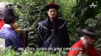 송곳같은 직언의 달인 고약해, 세종이 간관에 임명하게 된 이유가 있다?!