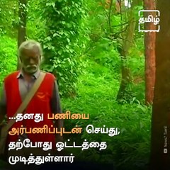 Postman Walks 15 Km Through Forests Daily To Deliver Posts In Remote Areas of Coonoor