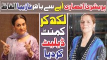 Bushra Ansari Bashes At Lubna Faryad For Her Cheap Reviews About Actors