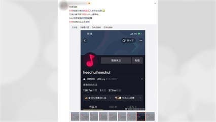 "中 틱톡서 비·트와이스 등 한국 연예인 계정 차단" / YTN