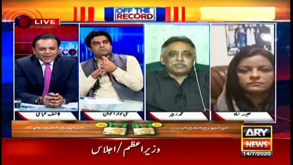 Off The Record | Kashif Abbasi | ARYNews | 14 July 2020
