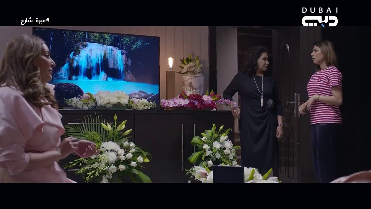 مسلسل عبرة شارع  / الحلقة 2