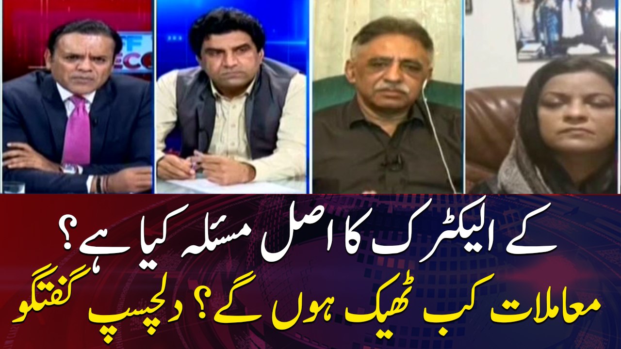 What is the real issue of K-Electric? How will things get better?