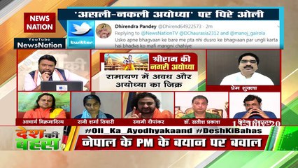 'असली-नकली अयोध्या' पर घिरे ओली