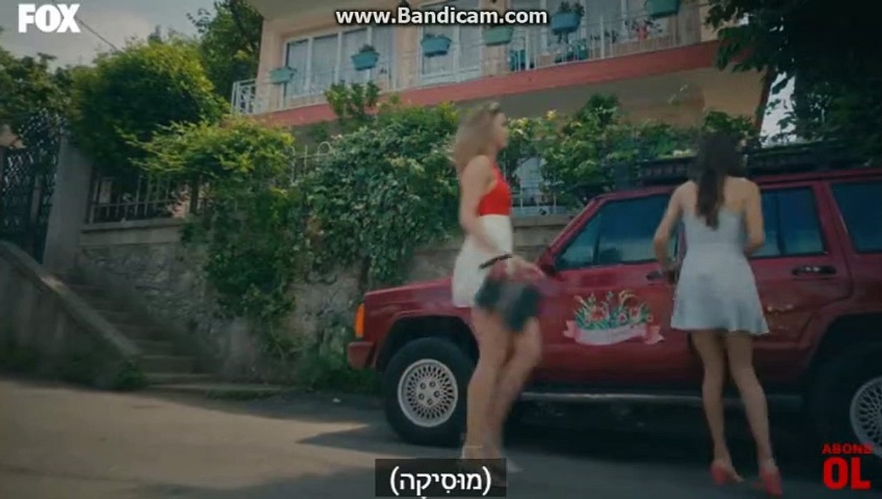 אתה תצלצל בדלתי 2
