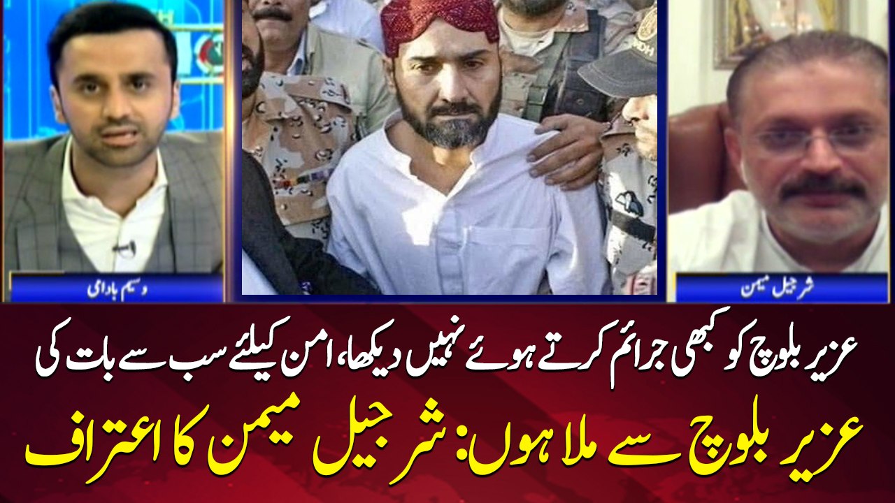 Sharjeel Memon Confesses that he met Uzair Baloch, Watch Exclusive Interview