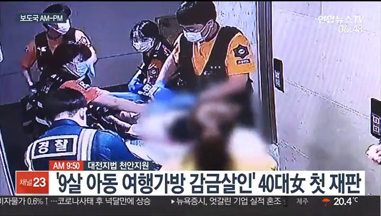 [AM-PM] 백선엽 장군 안장식…'여행가방 감금살인' 첫 재판 外