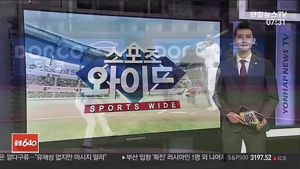 [프로야구] 브리검 화려한 복귀…이정후 데뷔 첫 10홈런