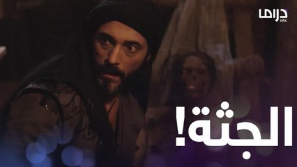 جثة يحرقونها ويتفاجئون بها سليمة داخل المنزل في نفس الوقت!!