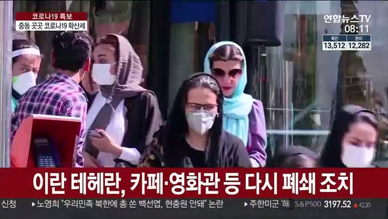 이란 코로나19 다시 '위태'…중동 곳곳서 확산