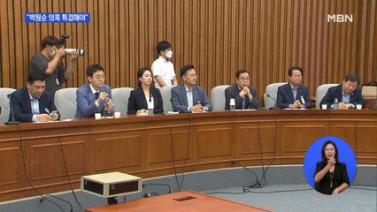 통합당 "박원순 성추행 의혹 특검해야"…'박원순 진상규명법' 발의까지