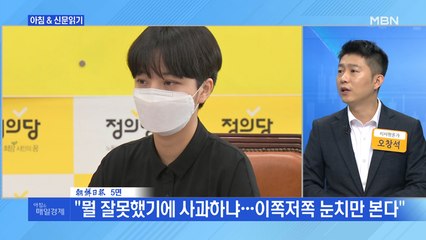 인물브리핑 "심상정, 박원순 조문 거부 논란 사과하자 정의당 발칵"외 주요기사