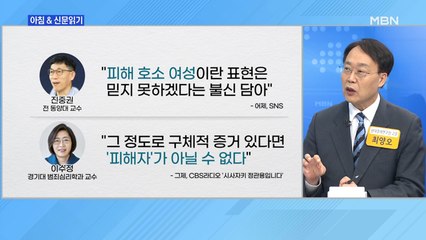 신문브리핑1 "고소장도 내기 전에 박원순 알고 있었다"외 주요기사