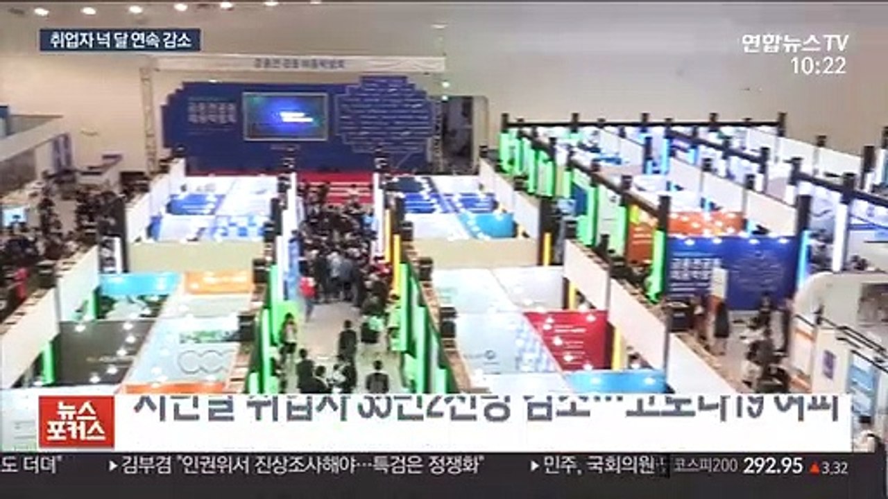6월 취업자 35만2천명↓…넉 달 연속 감소