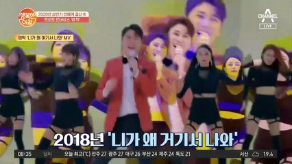 "영탁이 왜 뉴욕에서 나와?" 가수 '영탁'이 뉴욕 타임스스퀘어에 떴다↗