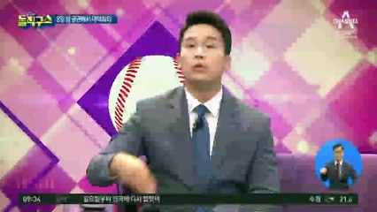 그날 밤 대책회의…미리 알았던 ‘6층 사람들’?