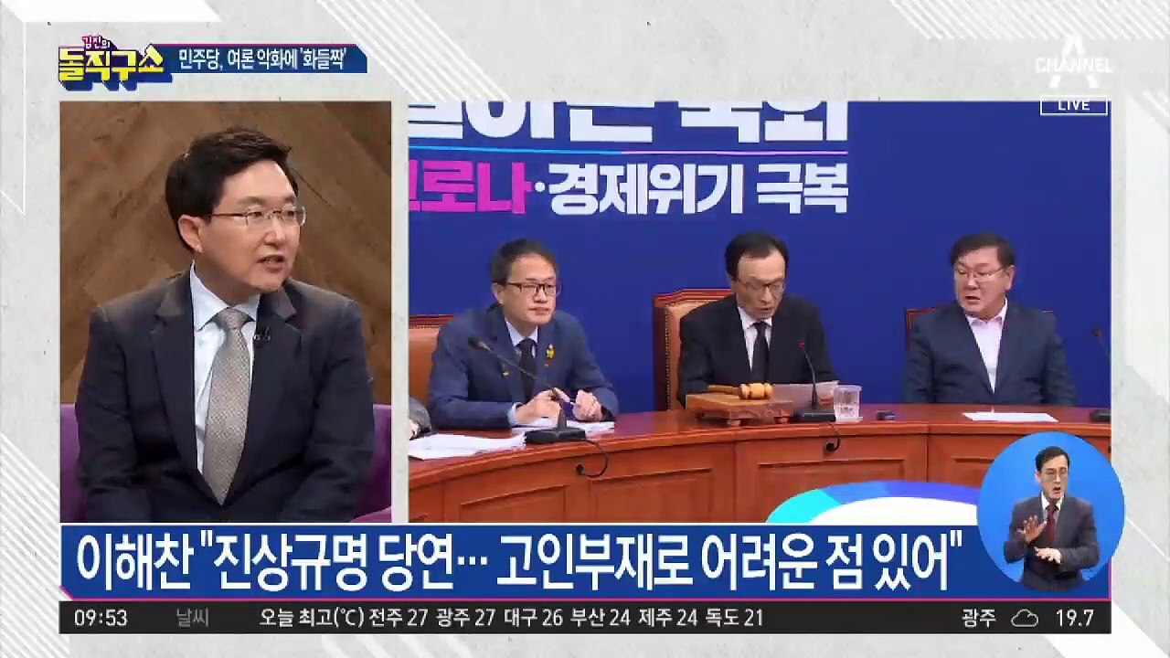 이해찬 “당대표로서 참담…다시 한번 사과드린다”