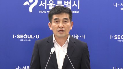 서울시, '직원 인권침해 진상규명 입장' 발표 / YTN