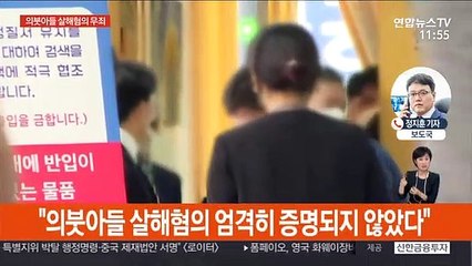 전 남편·의붓아들 살해혐의 고유정 항소심 무기징역
