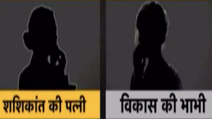 Wife of Vikas Dubey's aide audio tape viral