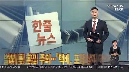 [한줄뉴스] '수돗물 유충' 신고접수 5일 지나서 대책회의 外
