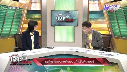 เจาะลึกทั่วไทย 15 ก.ค. 63 ช่วงที่ 1: รู้แล้ว! "เสี่ย ก." เป็นใคร