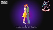 Psy-Fi Ep.12 - Paradise Kiss เส้นทางรัก นักออกแบบ